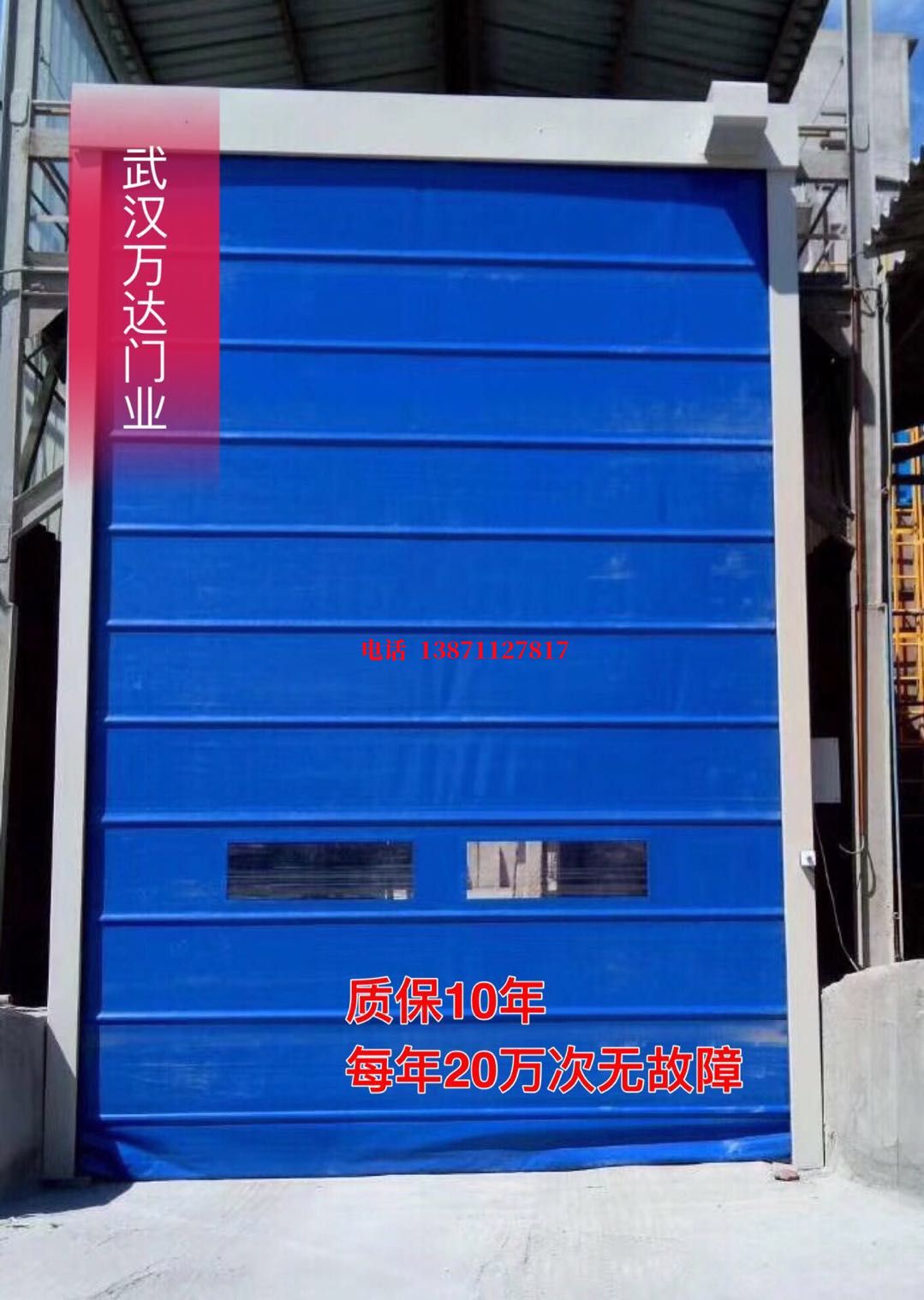穆棱防爆卷帘门_COPY